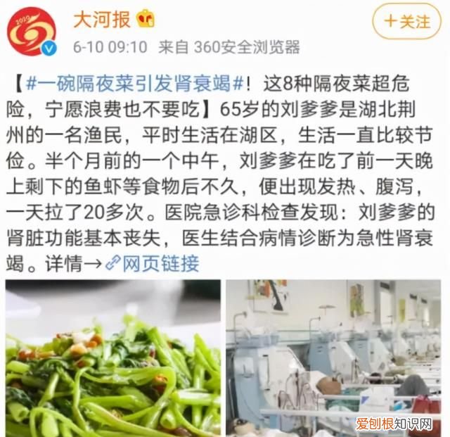 一碗隔夜菜引发肾衰竭，一碗隔夜菜引起肾衰竭