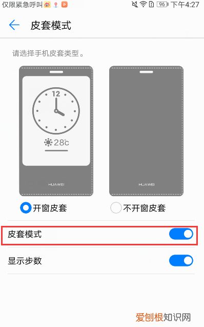 华为荣耀9x怎么录屏，华为皮套模式怎么设置