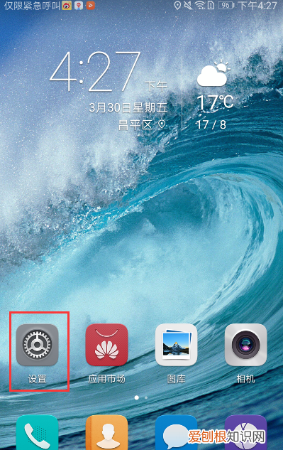 华为荣耀9x怎么录屏，华为皮套模式怎么设置