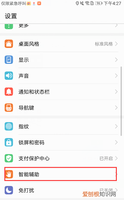 华为荣耀9x怎么录屏，华为皮套模式怎么设置