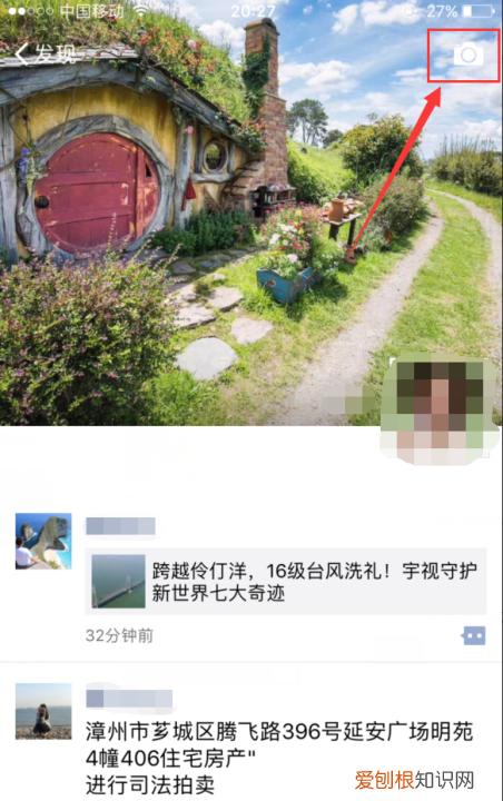 微信朋友圈分组可见别人知道，微信朋友圈怎么设置定位店铺地址