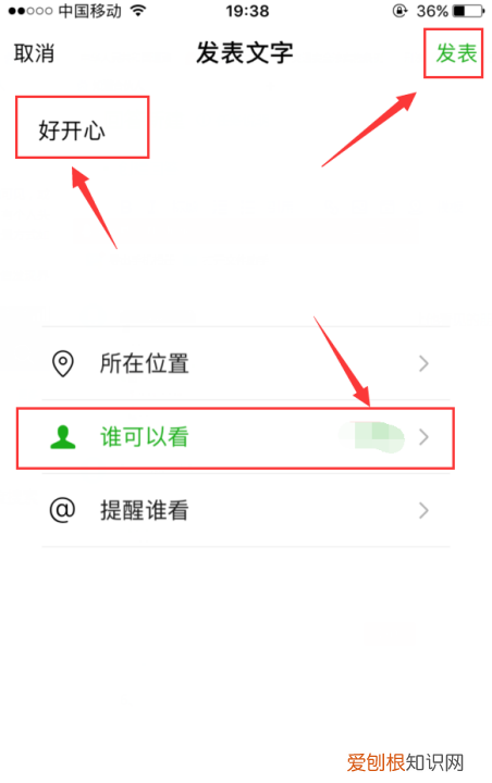 微信朋友圈分组可见别人知道，微信朋友圈怎么设置定位店铺地址