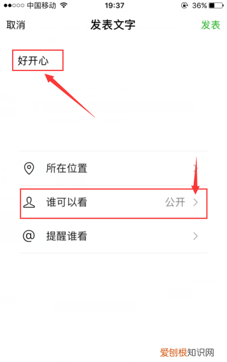 微信朋友圈分组可见别人知道，微信朋友圈怎么设置定位店铺地址