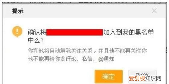 微博该怎样才可以拉黑，新浪微博被拉黑或怎么回事大神解释下