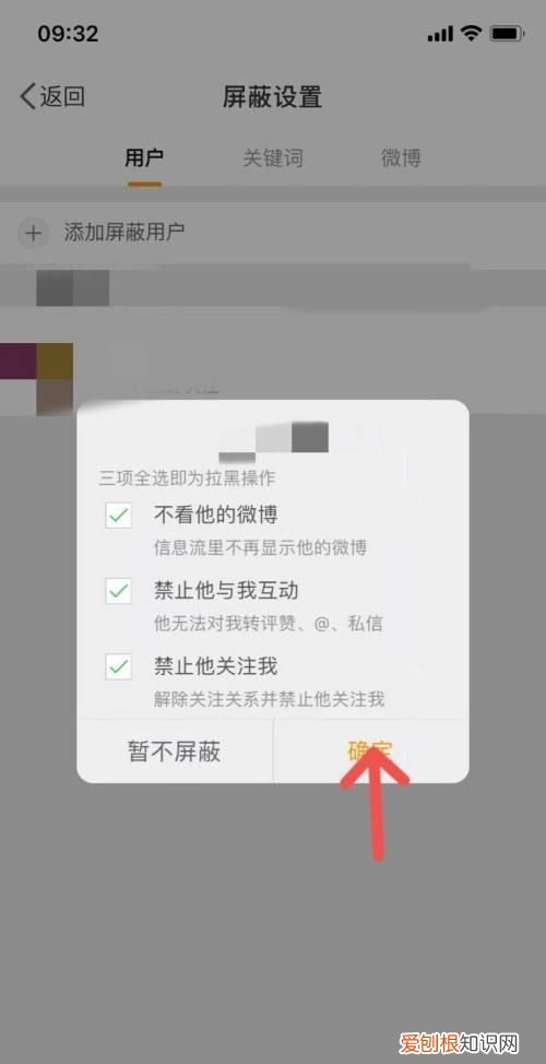 微博该怎样才可以拉黑，新浪微博被拉黑或怎么回事大神解释下