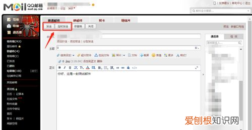 qq邮箱该怎么发,手机上如何发qq邮箱给别人