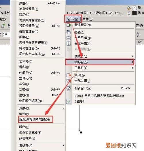 cdr如何给字体转圆角，cdr应该如何才可以倒角
