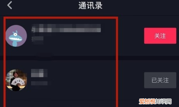 抖音通讯录好友怎么找，抖音火山版怎么添加通讯录好友