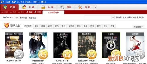 verycd手机版怎么用