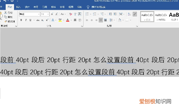 段前40pt什么意思