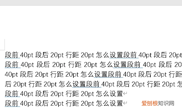 段前40pt什么意思