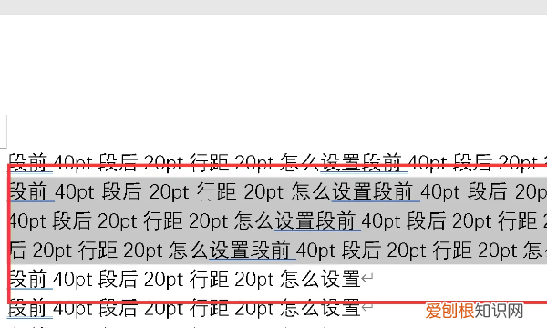 段前40pt什么意思