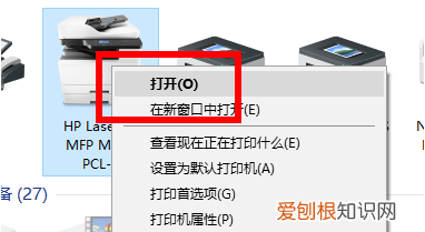 怎么查看打印机ip地址,如何查看打印机ip地址