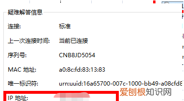 怎么查看打印机ip地址,如何查看打印机ip地址