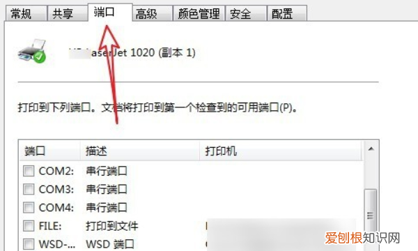 怎么查看打印机ip地址，如何查看打印机ip地址