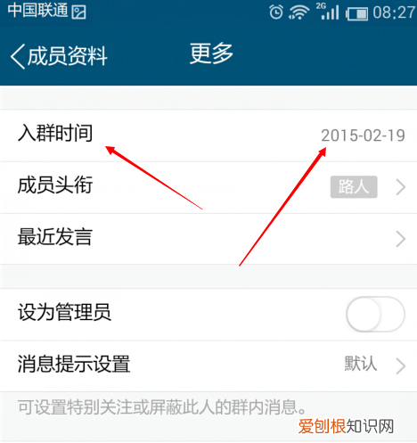 怎样查看QQ进群时间，qq可以看已退出的群的进群时间吗