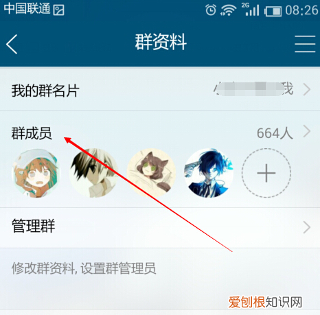 怎样查看QQ进群时间，qq可以看已退出的群的进群时间吗