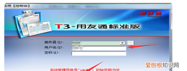 用友软件如何操作权限，用友t3系统如何设置操作员的权限管理