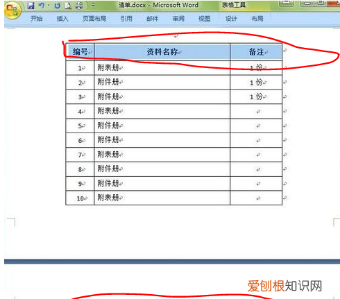 word如何使每页都有表头