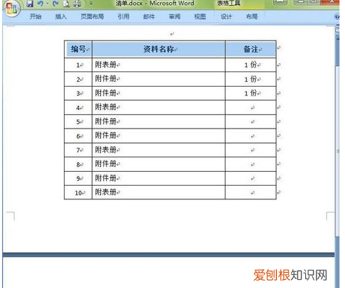 word如何使每页都有表头