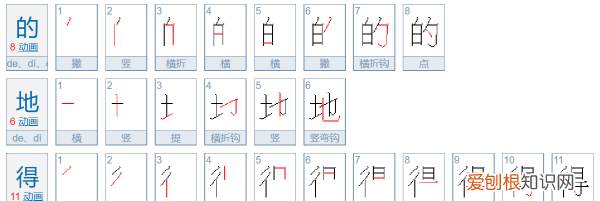 的和得的用法区别，的与得的区别及用法