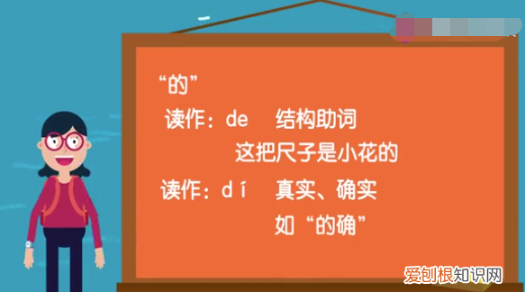 的和得的用法区别，的与得的区别及用法
