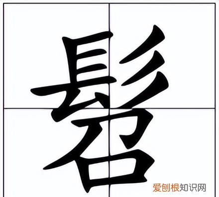 髫怎么读,形容年纪大,叫耄耋,怎么读?