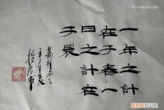 一年之计在于春的下一句