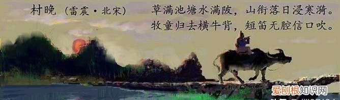 村晚古诗的意思翻译，村晚古诗意思20字简短？