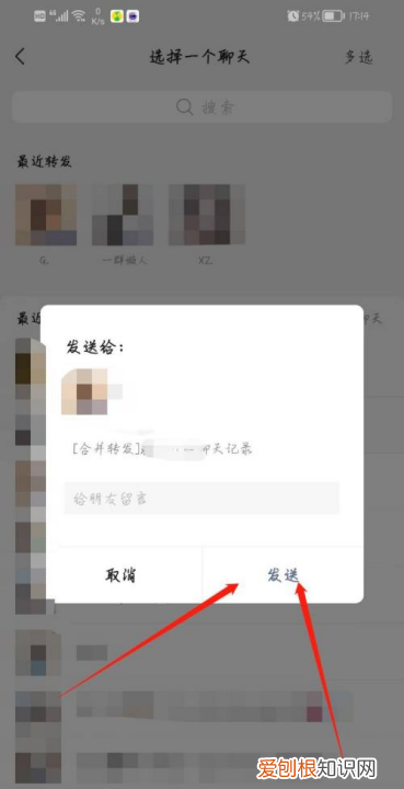 怎么转发微信聊天中的语音，微信里的语音怎么转发给别人