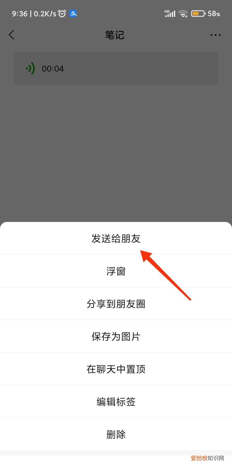怎么转发微信聊天中的语音，微信里的语音怎么转发给别人
