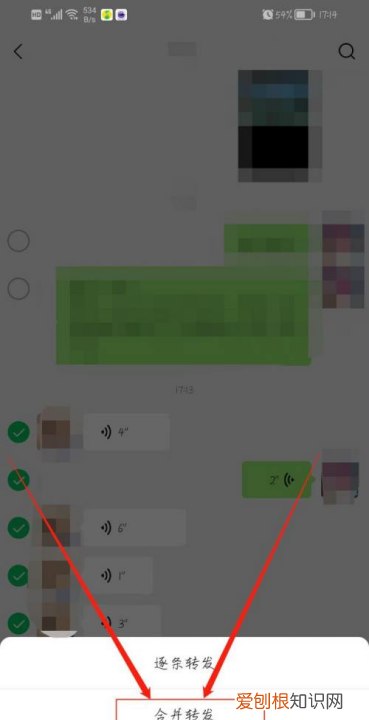 怎么转发微信聊天中的语音，微信里的语音怎么转发给别人