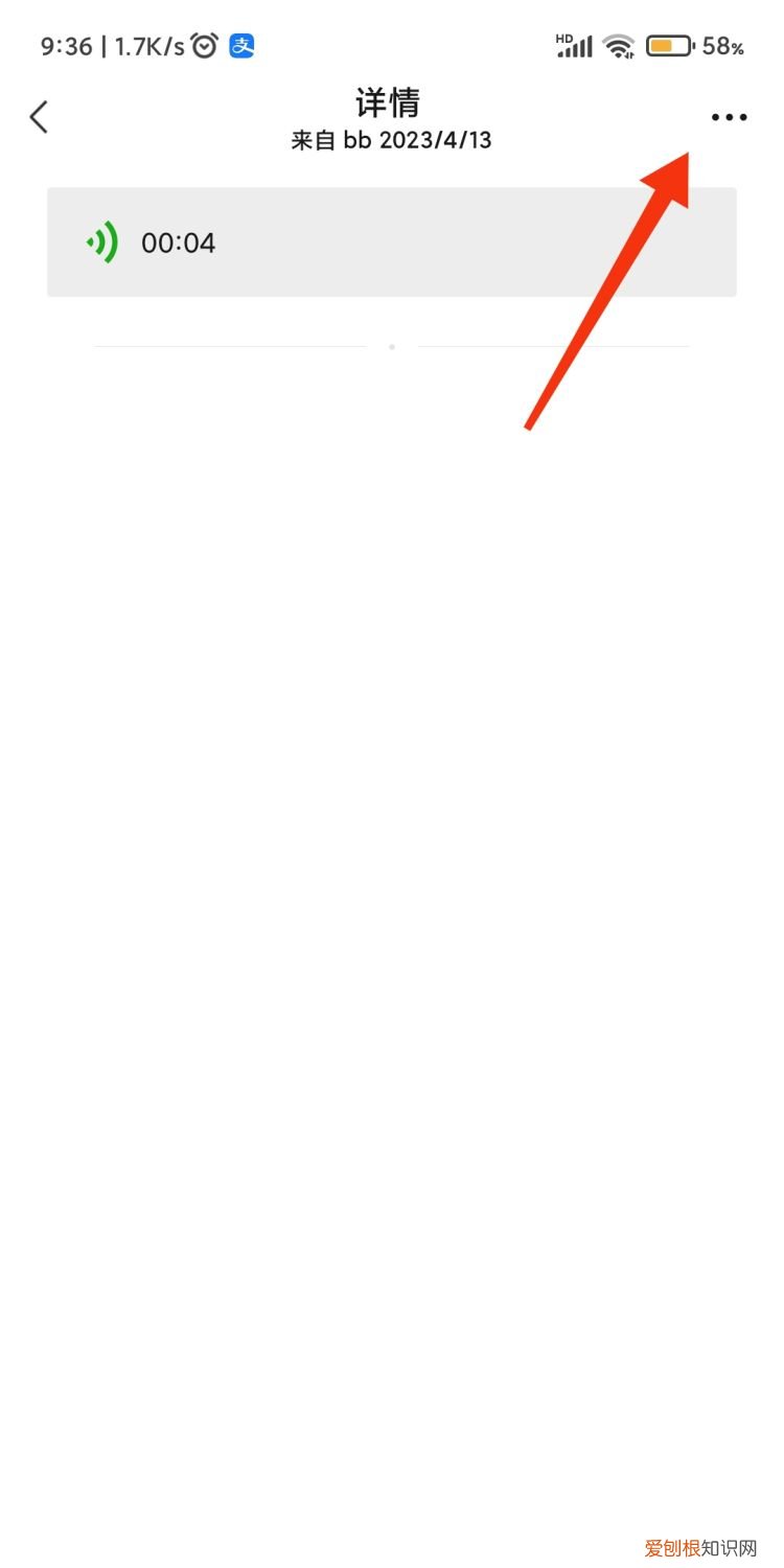 怎么转发微信聊天中的语音，微信里的语音怎么转发给别人