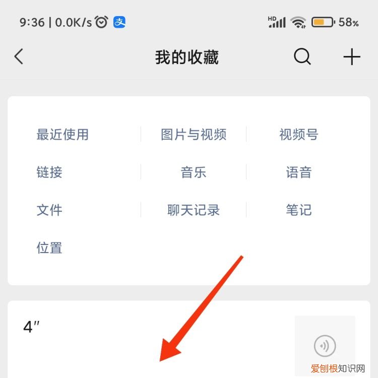 怎么转发微信聊天中的语音，微信里的语音怎么转发给别人