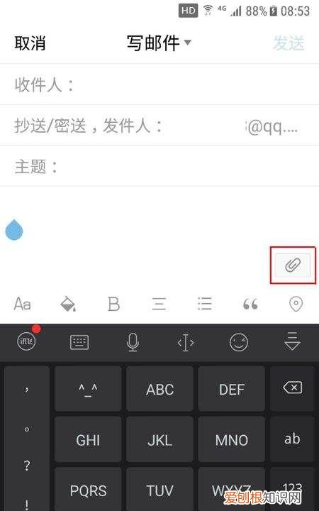 qq邮箱要咋发，手机qq邮箱怎么给别人发邮件
