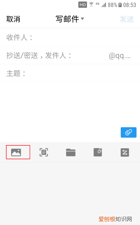 qq邮箱要咋发，手机qq邮箱怎么给别人发邮件