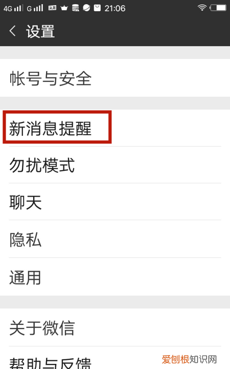 微信收款声音怎么调大，微信收钱码声音怎么设置