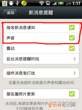 微信收款声音怎么调大，微信收钱码声音怎么设置