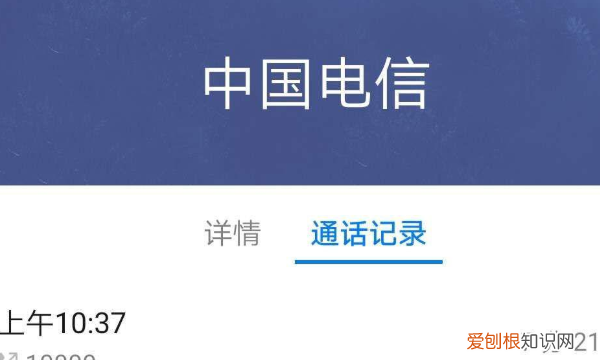 电信营业厅怎么取消套餐，中国电信怎么退订流量套餐