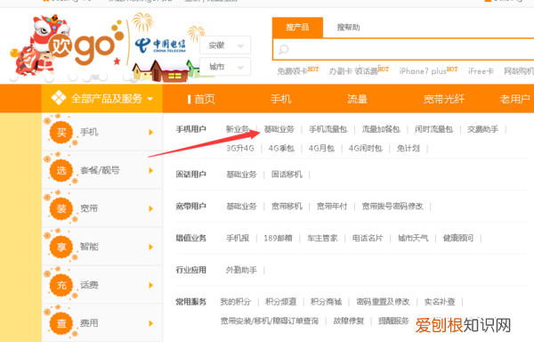 电信营业厅怎么取消套餐，中国电信怎么退订流量套餐