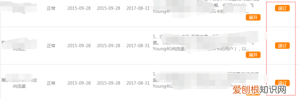 电信营业厅怎么取消套餐，中国电信怎么退订流量套餐