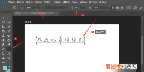 PS里怎么做立体字，ps字体怎么做出立体感层次感