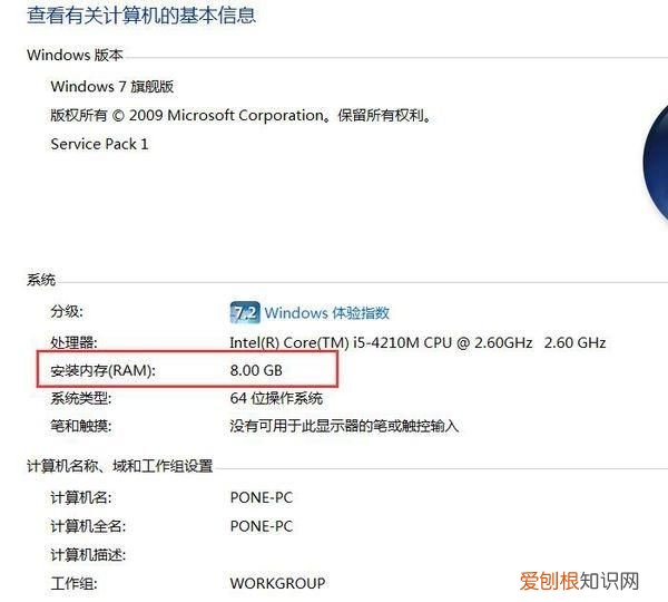 如何才能看电脑内存，如何查看电脑内存是多大的