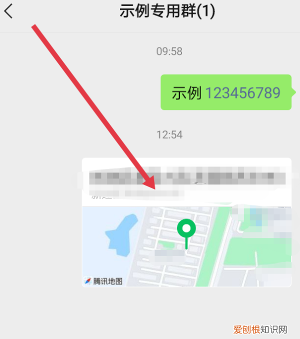 微信地址怎么改，微信发送位置怎么改位置名称