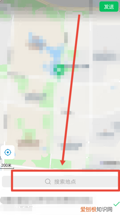 微信地址怎么改，微信发送位置怎么改位置名称