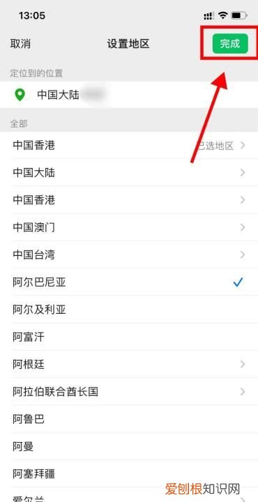 微信地址怎么改，微信发送位置怎么改位置名称