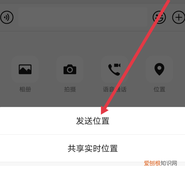 微信地址怎么改，微信发送位置怎么改位置名称