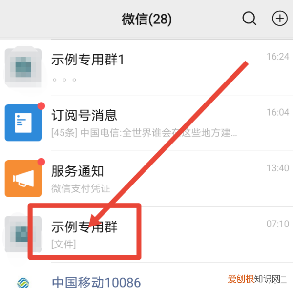 微信地址怎么改，微信发送位置怎么改位置名称