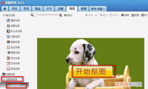 白底照片改成蓝底应该怎么操作