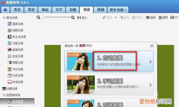 白底照片改成蓝底应该怎么操作